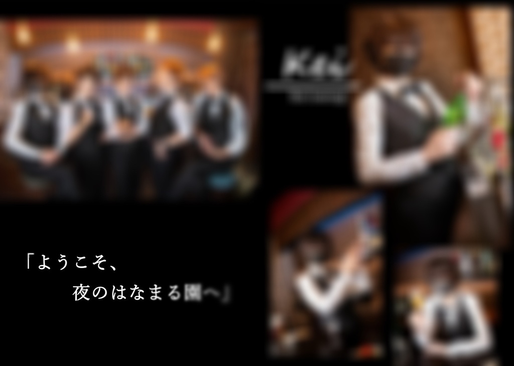 【待望】夜のはなまる園 ストーリー写真集