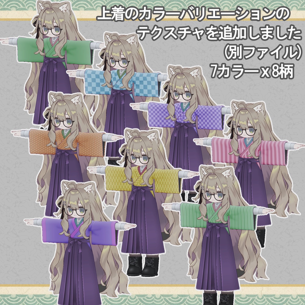 書生服スタイル 『MA対応』