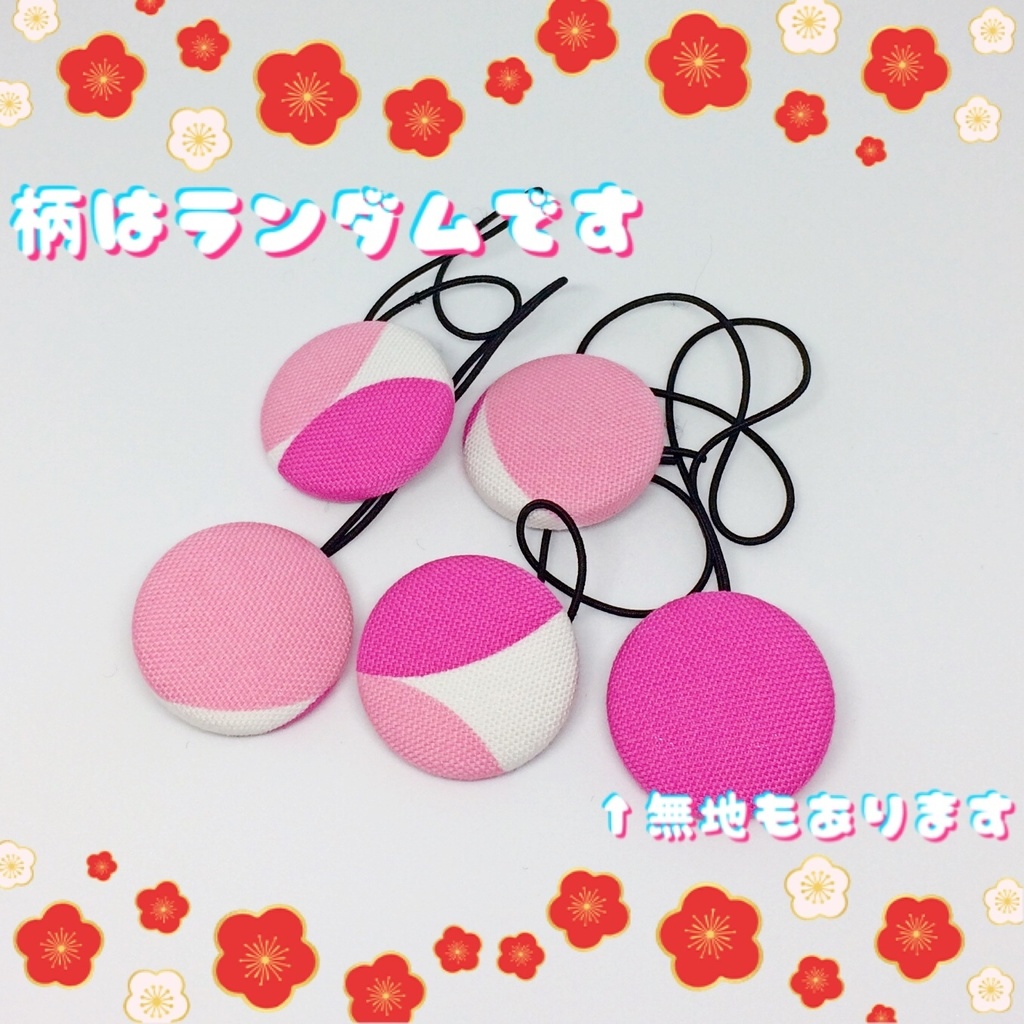 はぎれの发饰(ヘアポニー) ピンク系