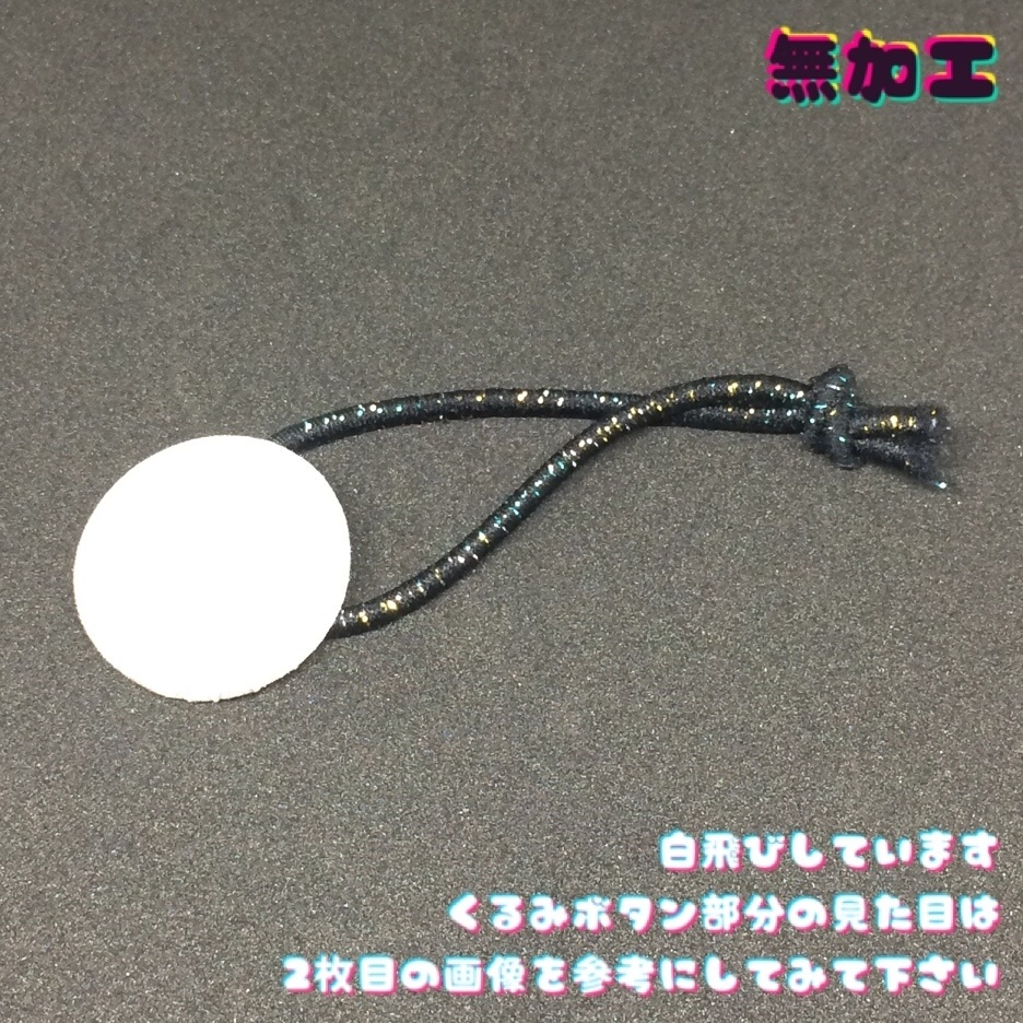 はぎれの发饰(ヘアポニー) ホワイト(ラメ入りゴム)