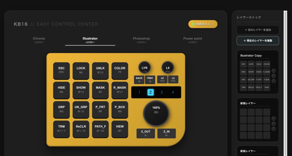 DOIO KB16 Easy Control Center