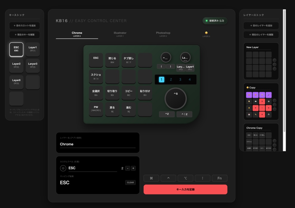 DOIO KB16 Easy Control Center