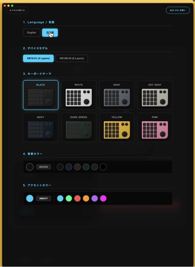 DOIO KB16 Easy Control Center