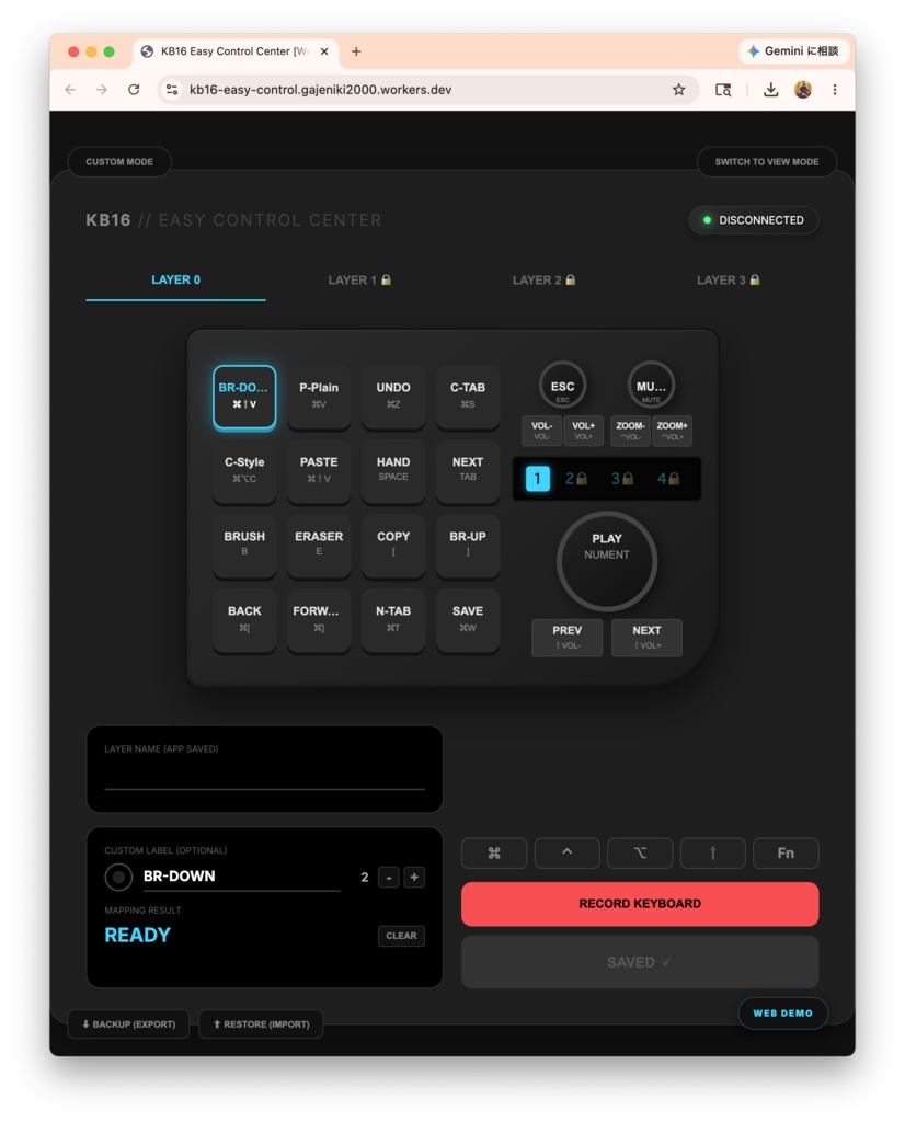 【無料Web体験版】DOIO KB16 専用カスタムアプリ『KB16 Easy Control Center』