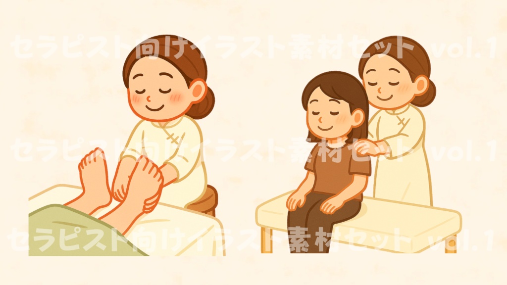 セラピスト向けイラスト素材セット vol.1