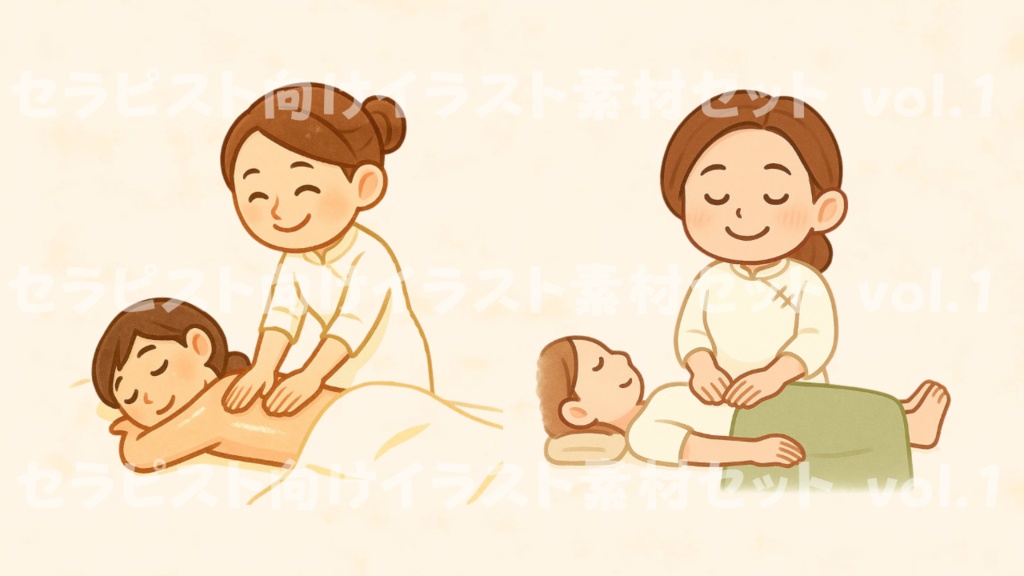 セラピスト向けイラスト素材セット vol.1