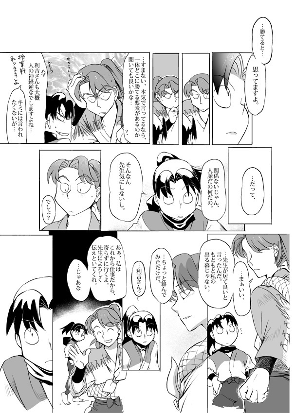 落第以上追試未満 Chickwabu Booth