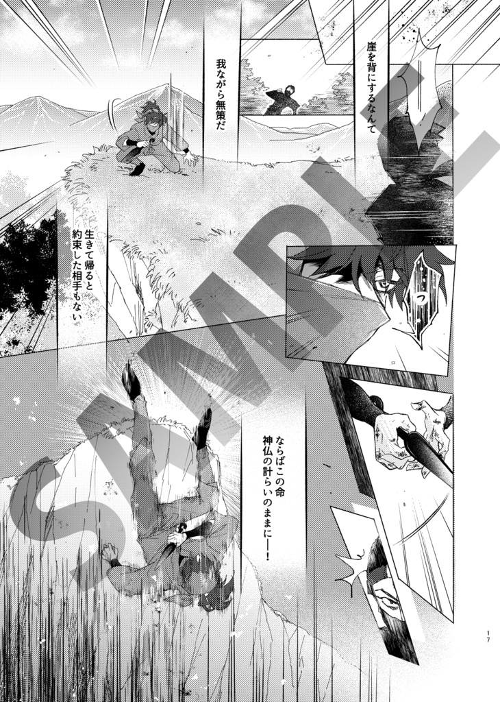 子利土井アンソロ「おじゃんですよ!」