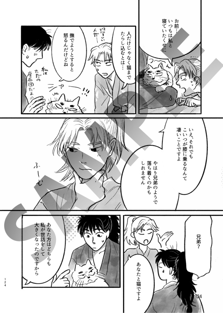 子利土井アンソロ「おじゃんですよ!」