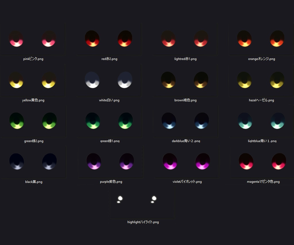 「FREE/無料」 VRoid Iris Texture | Vroid用瞳テクスチャ| V1| 16色 Colours