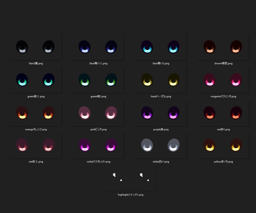「FREE/無料」 VRoid Iris Texture | Vroid用瞳テクスチャ| V3| 16色 Colours
