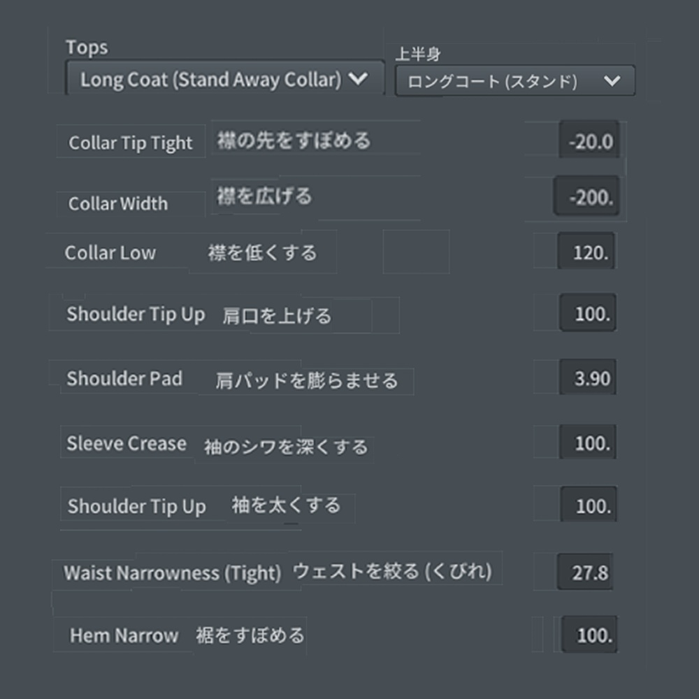 「FREE/無料」VRoid Gakuran Texture Set | VRoid 学ランテクスチャーセット|Anime Styleアニメ風