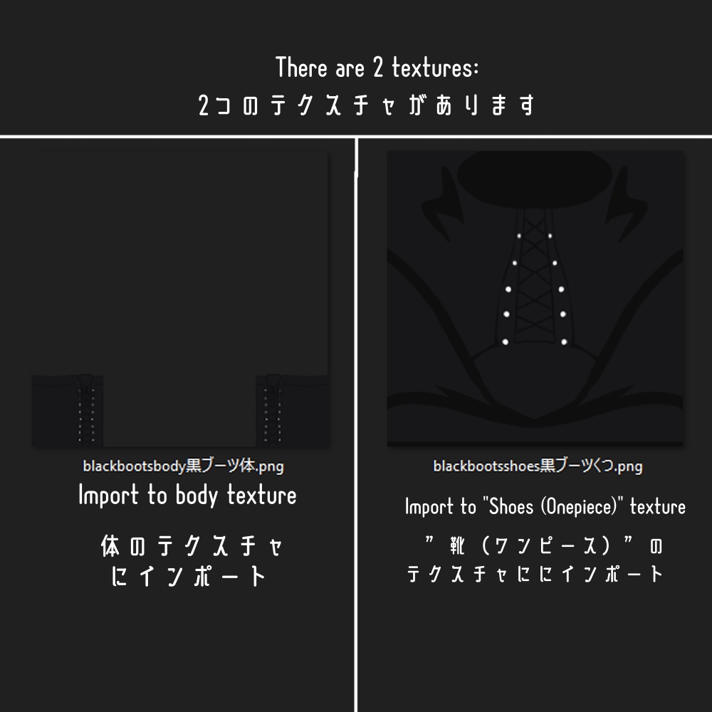 「FREE/無料」VRoid Black Boots Texture | VRoid黒ブーツ靴 テクスチャ| Anime Styleアニメ風