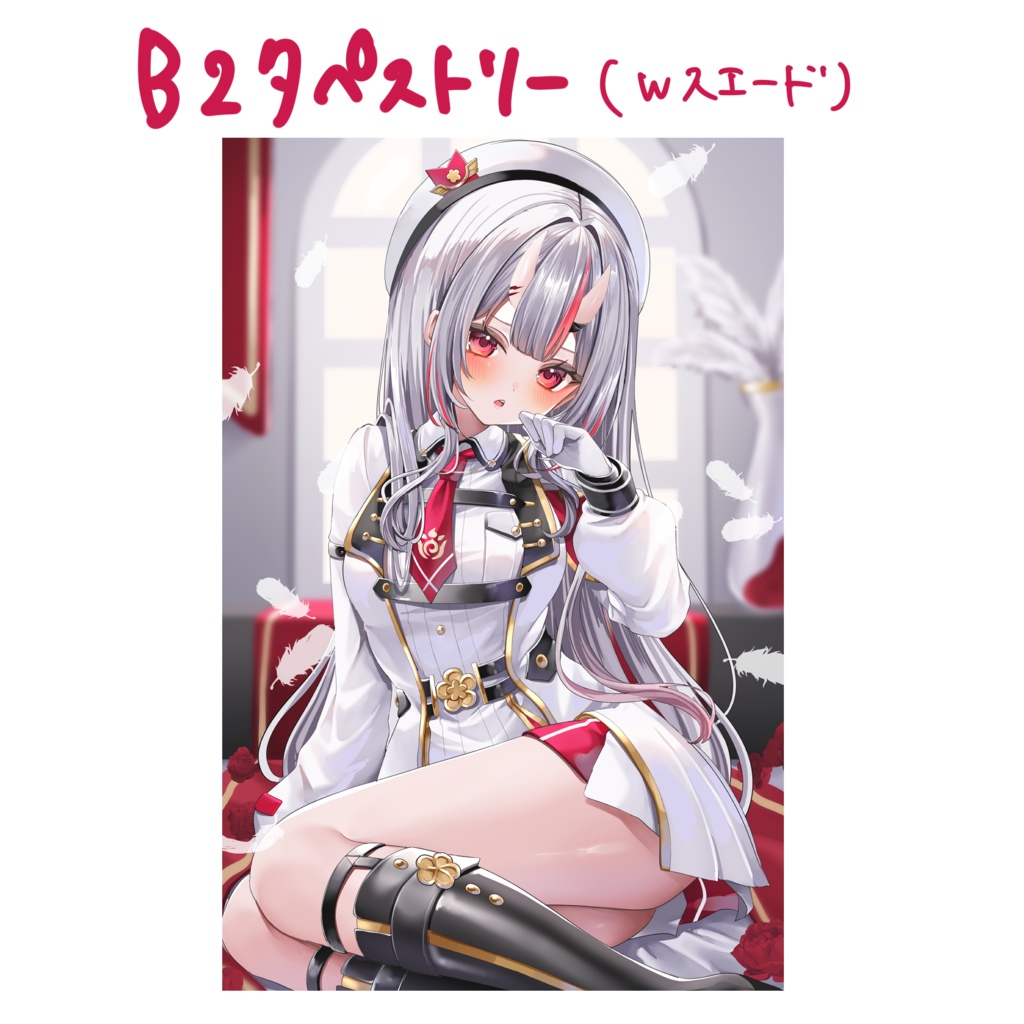 【非公式】百鬼あやめ B2タペストリー