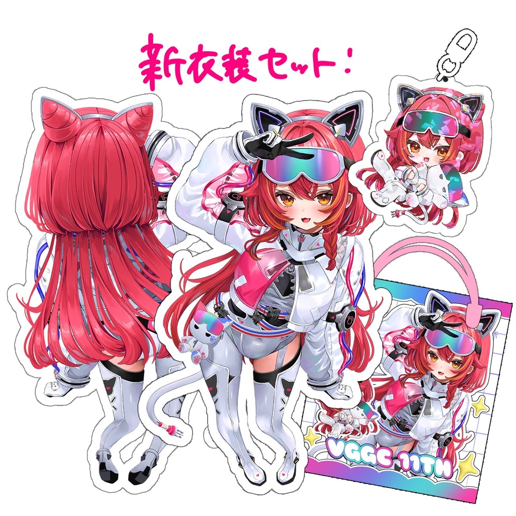 【非公式】猫汰つな新衣装セット