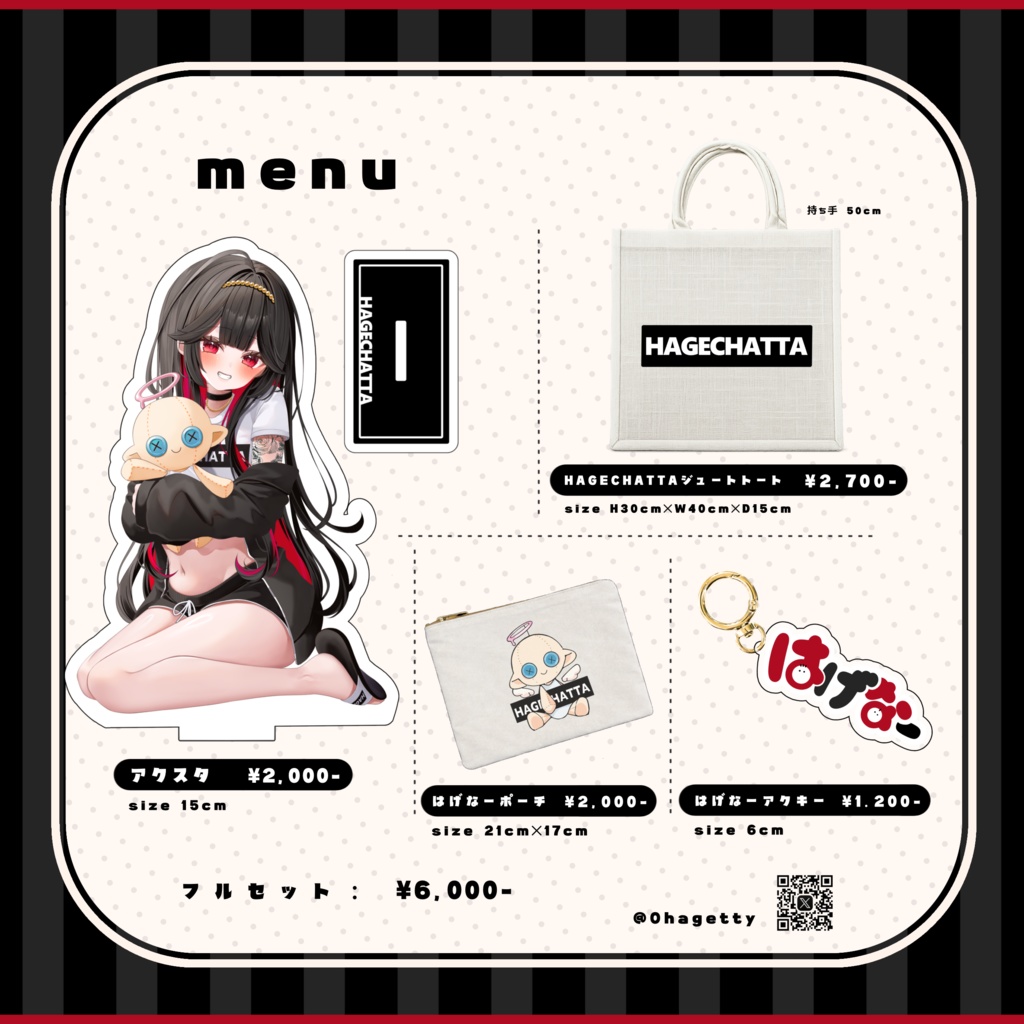 Live2d実装記念グッズ(単品)