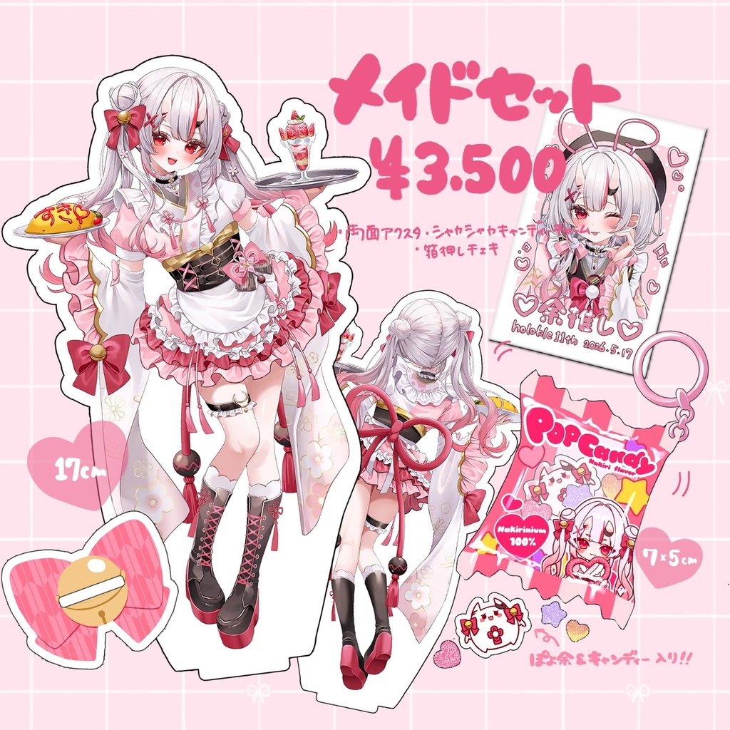 【ホロクル11th】にゃきりセット・メイドセット