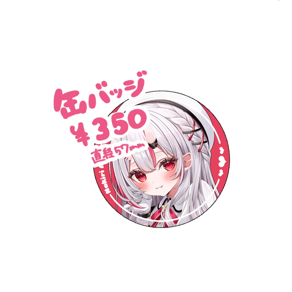 【非公式】百鬼あやめ缶バッジ