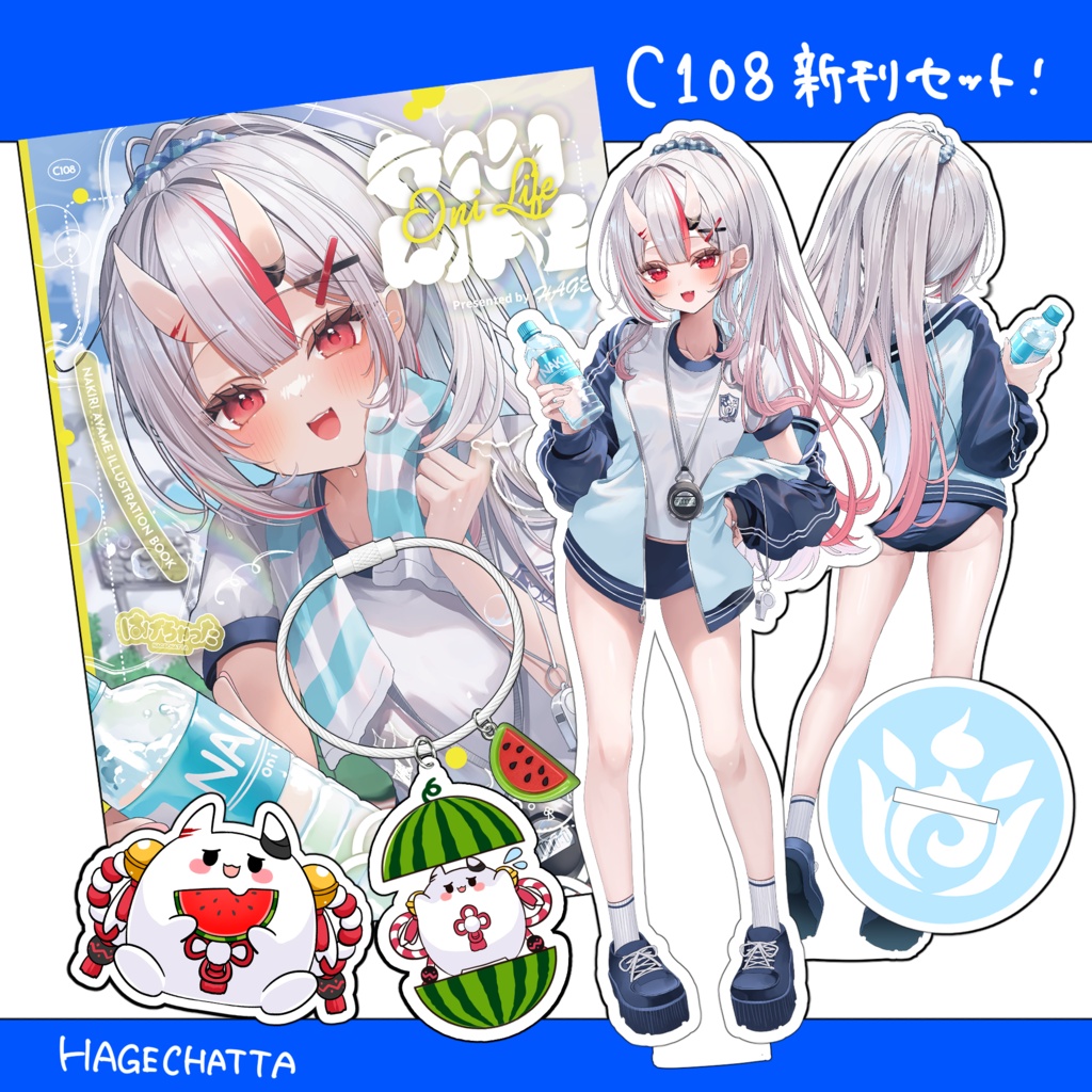C108新刊セット