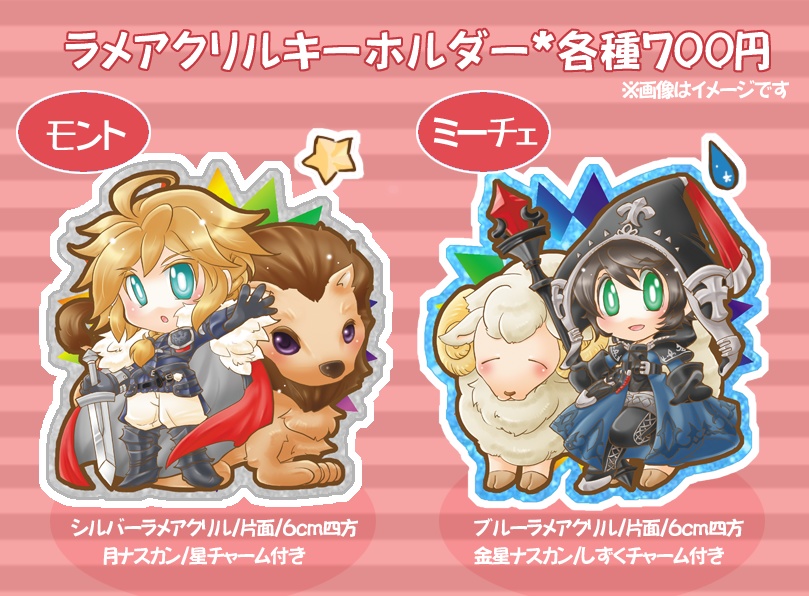 【あんしんBOOTHパック版】幻影ラメアクリルキーホルダー