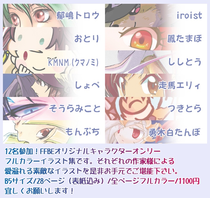 可能性の力 ~ Vision's Fusion ~