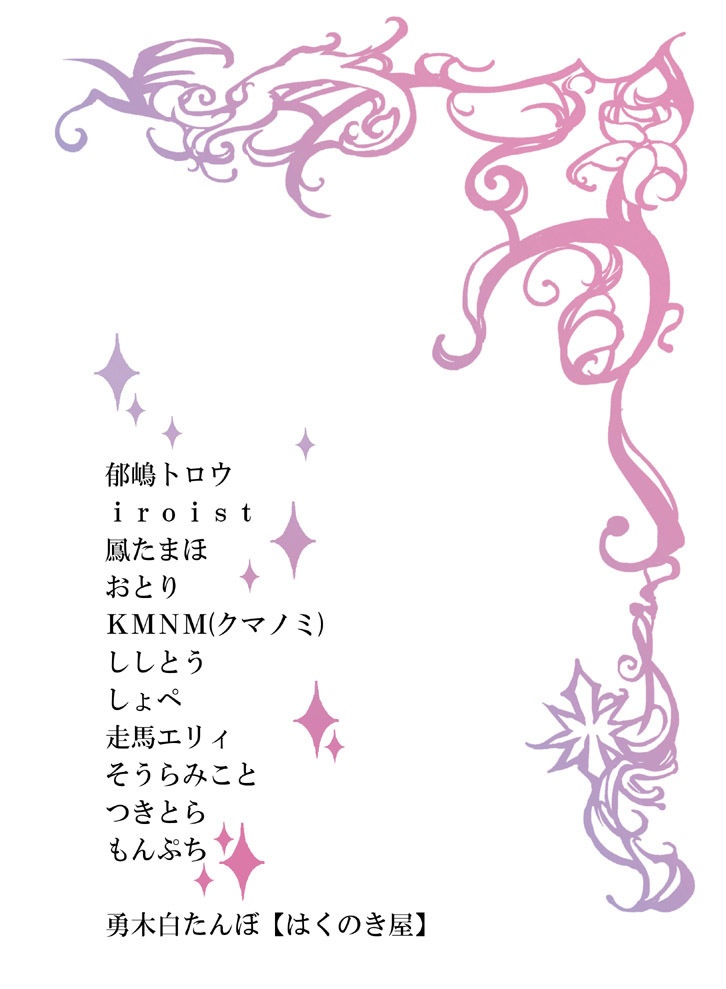 可能性の力 ~ Vision's Fusion ~