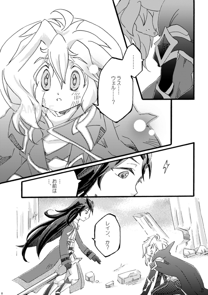 【あんしんBOOTHパック版】IF: