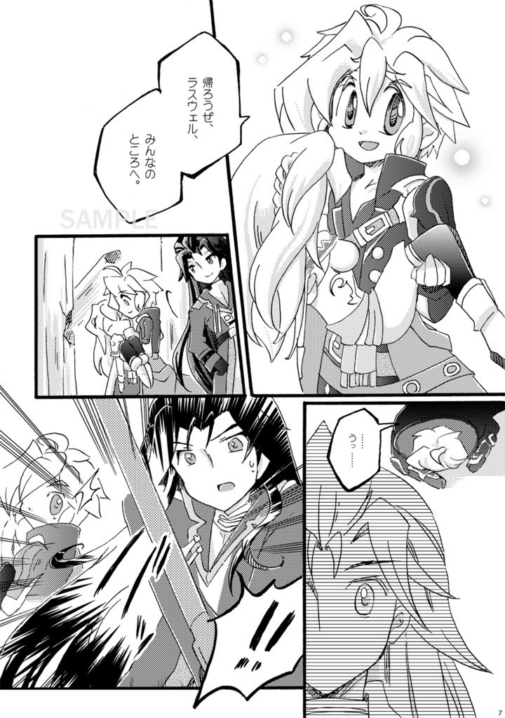 【あんしんBOOTHパック版】IF: