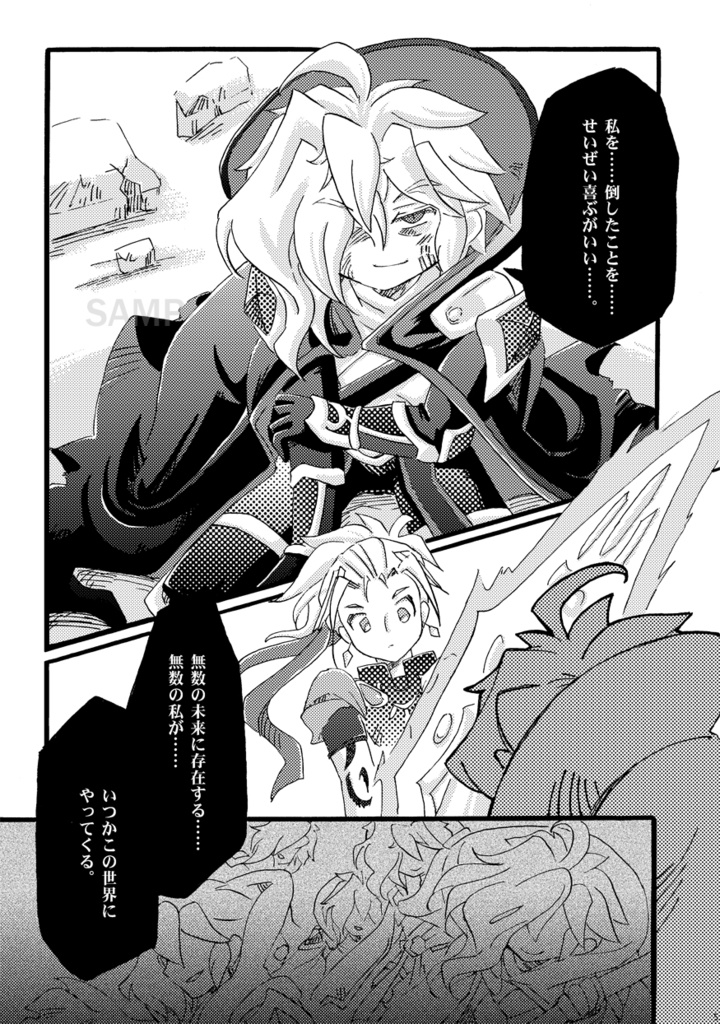 【あんしんBOOTHパック版】IF: