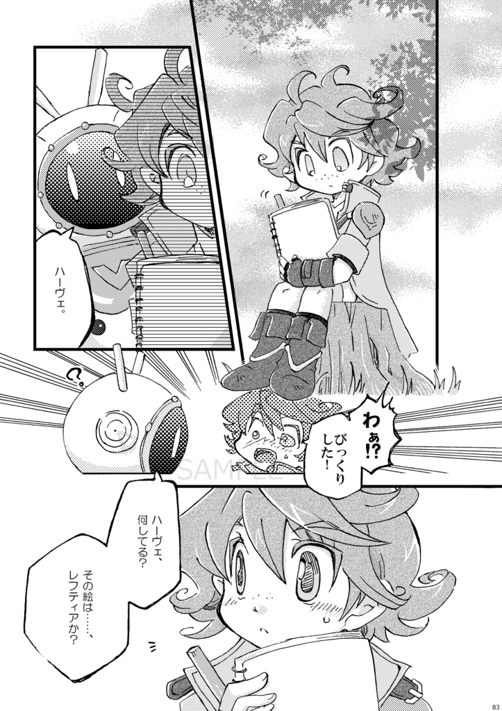 【スマートレター版】FFBE非公式アンソロジー『果てなき冒険の旅へ』