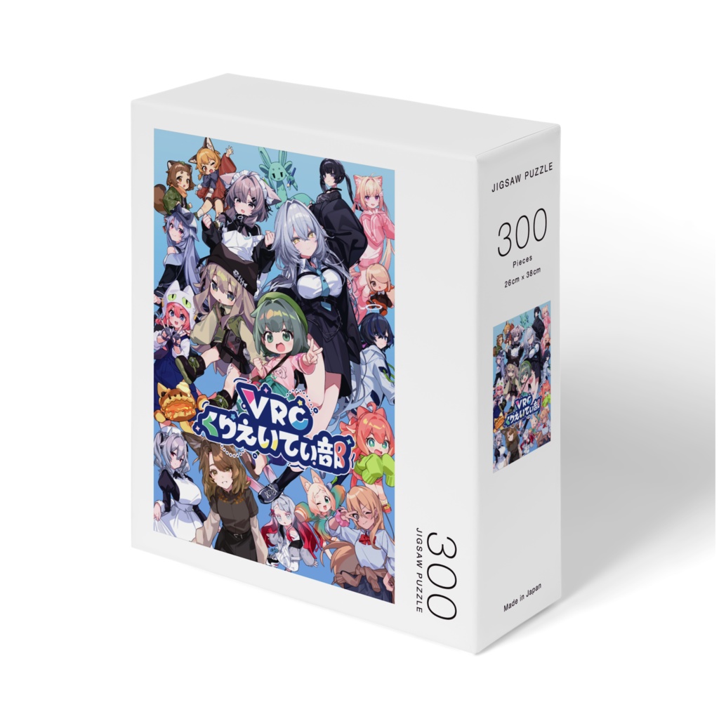 VRCくりえいてぃ部_パズル