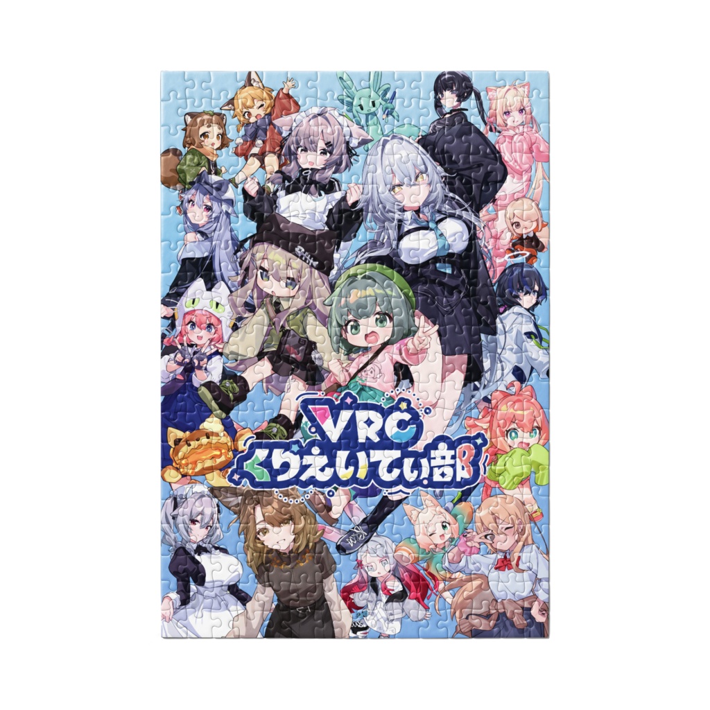 VRCくりえいてぃ部_パズル