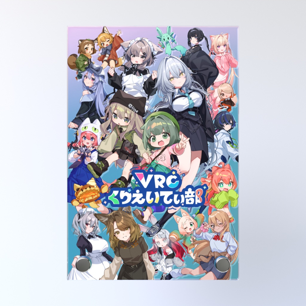 VRCくりえいてぃ部_アクリルフォトパネル