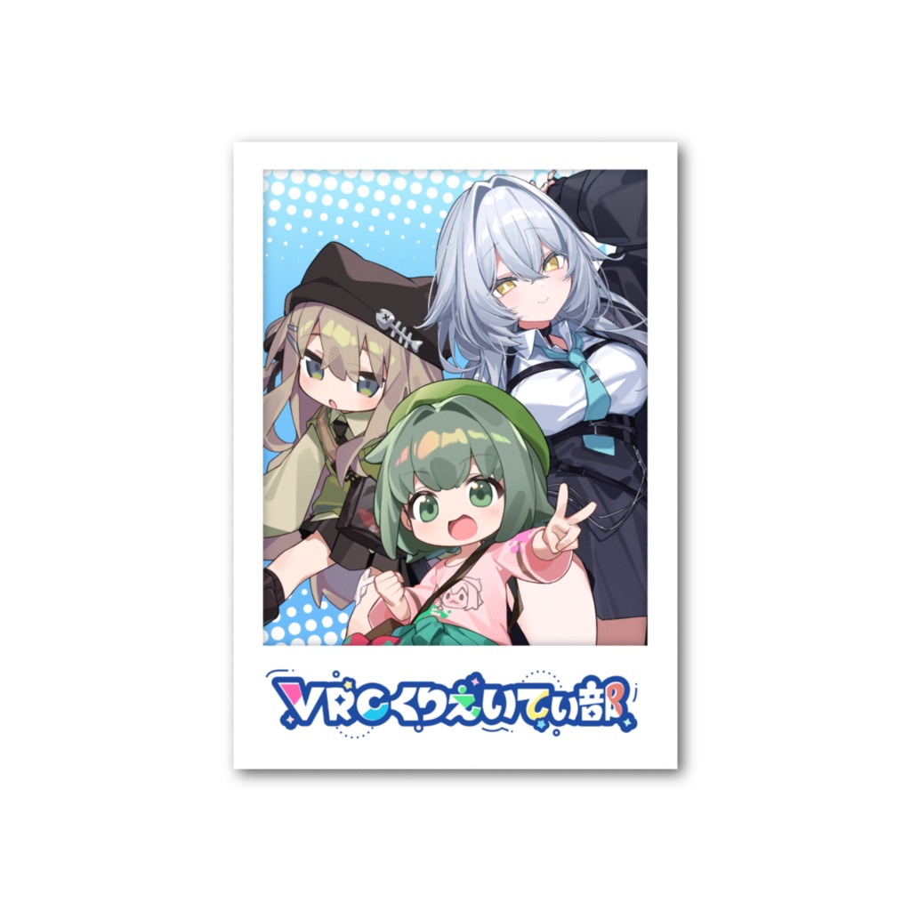 VRCくりえいてぃ部_フォト風カード