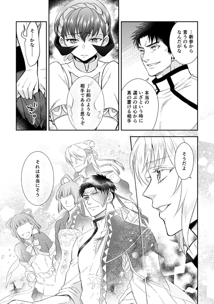 ポラリス・リリィ・ビカム