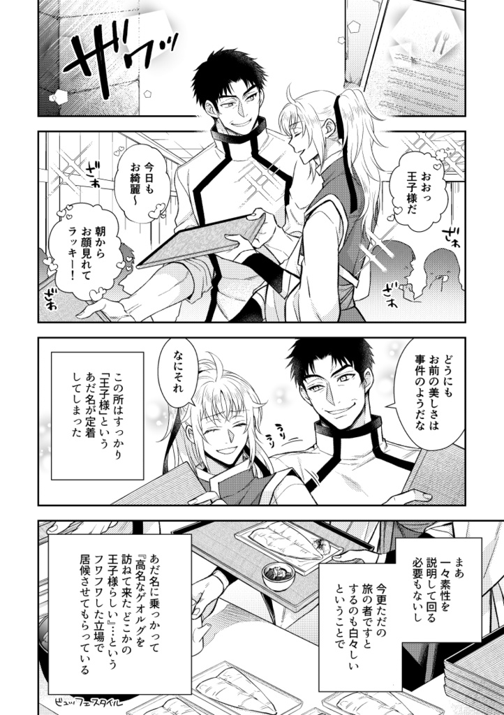 ポラリス・リリィ・ビカム