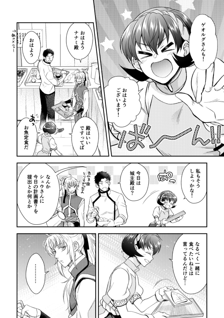 ポラリス・リリィ・ビカム