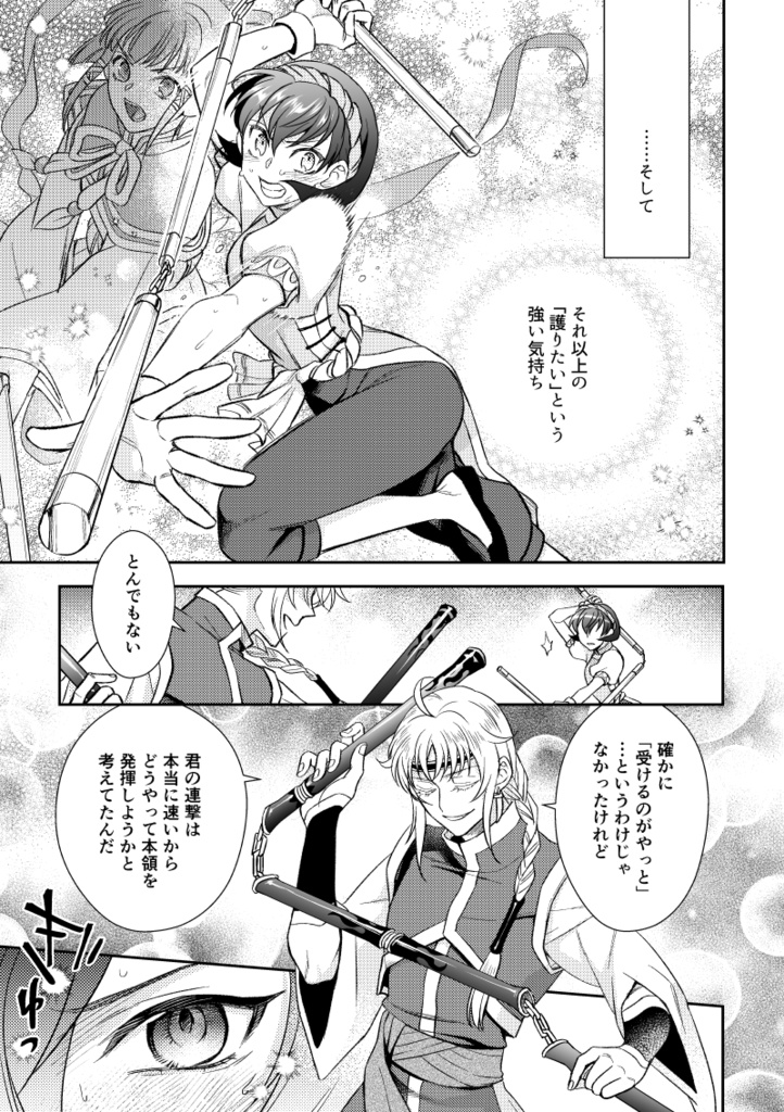 ポラリス・リリィ・ビカム