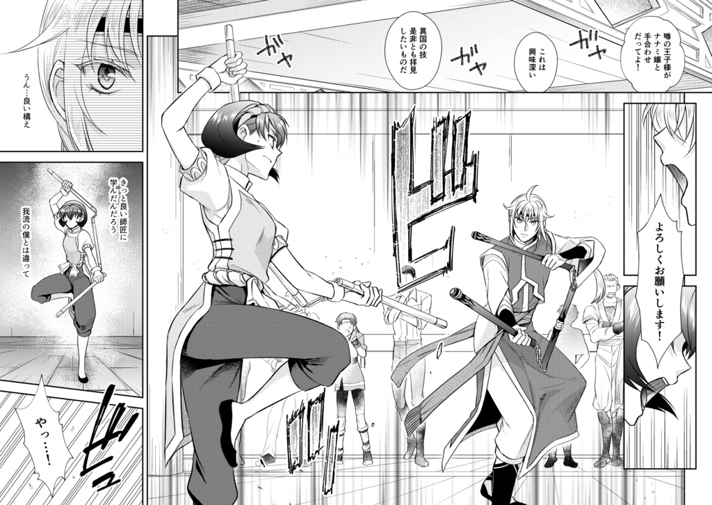 ポラリス・リリィ・ビカム