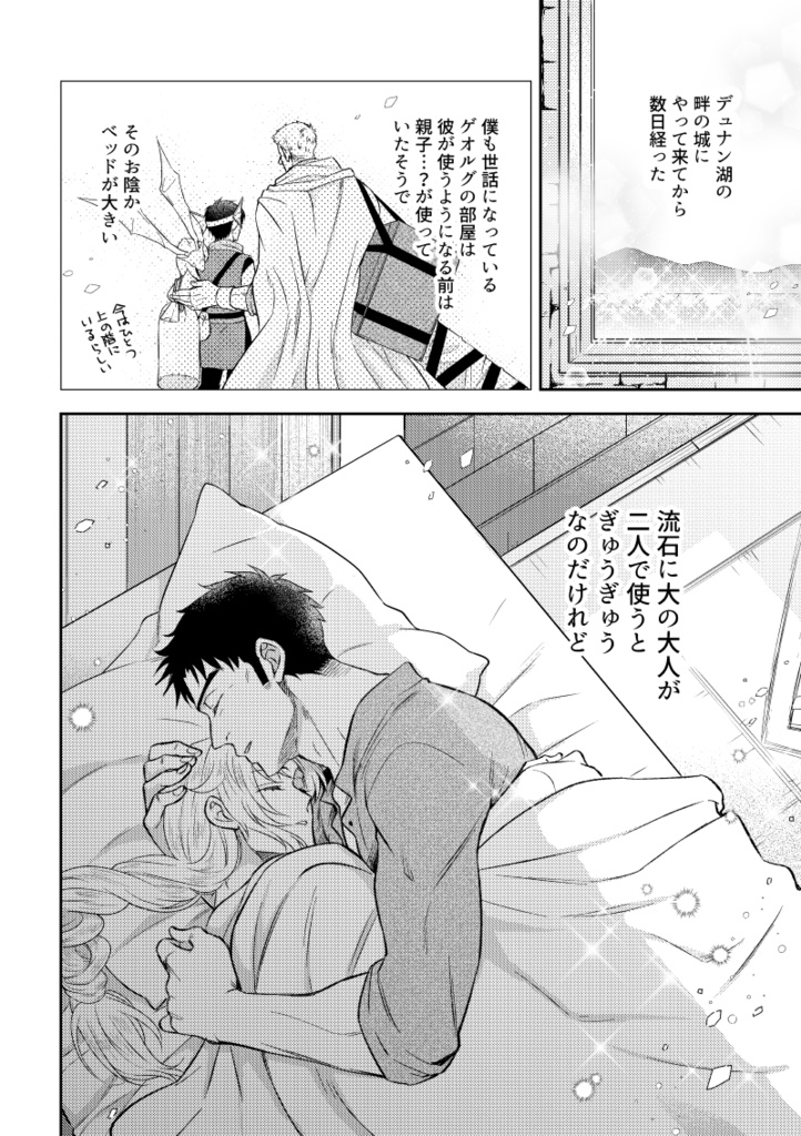 ポラリス・リリィ・ビカム