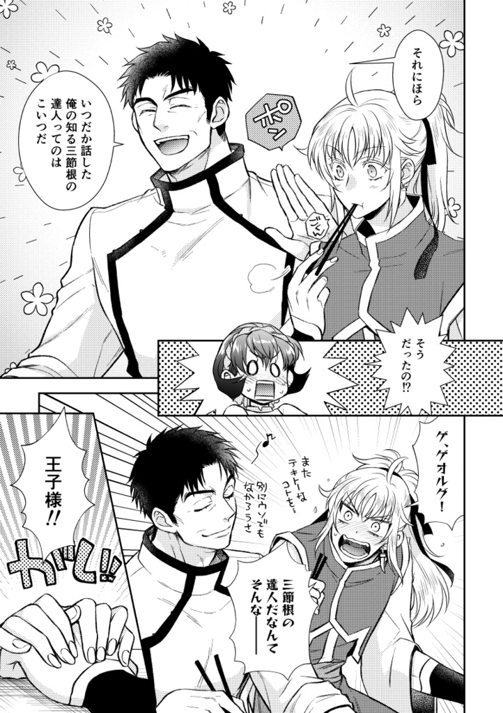 ポラリス・リリィ・ビカム