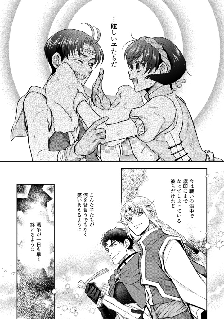 ポラリス・リリィ・ビカム