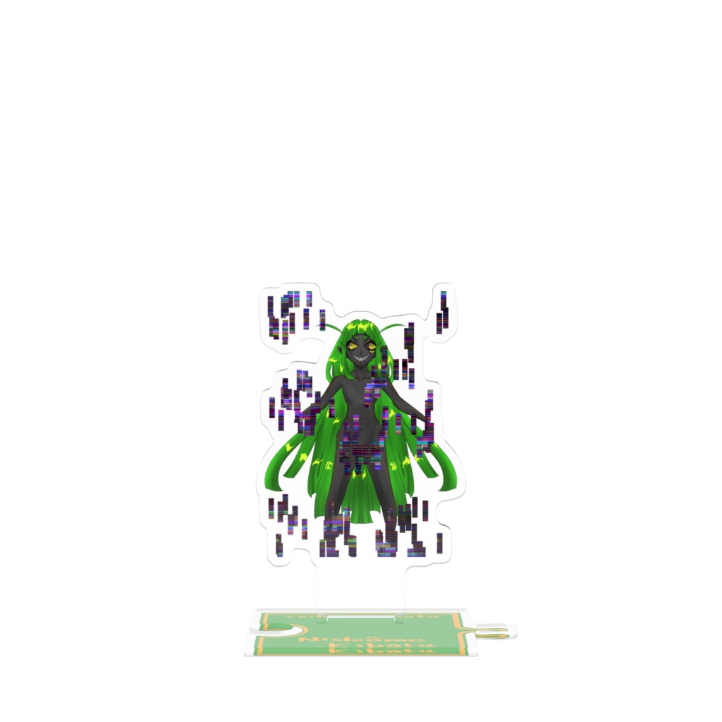兒巳大米キバツ　アクリルスタンド