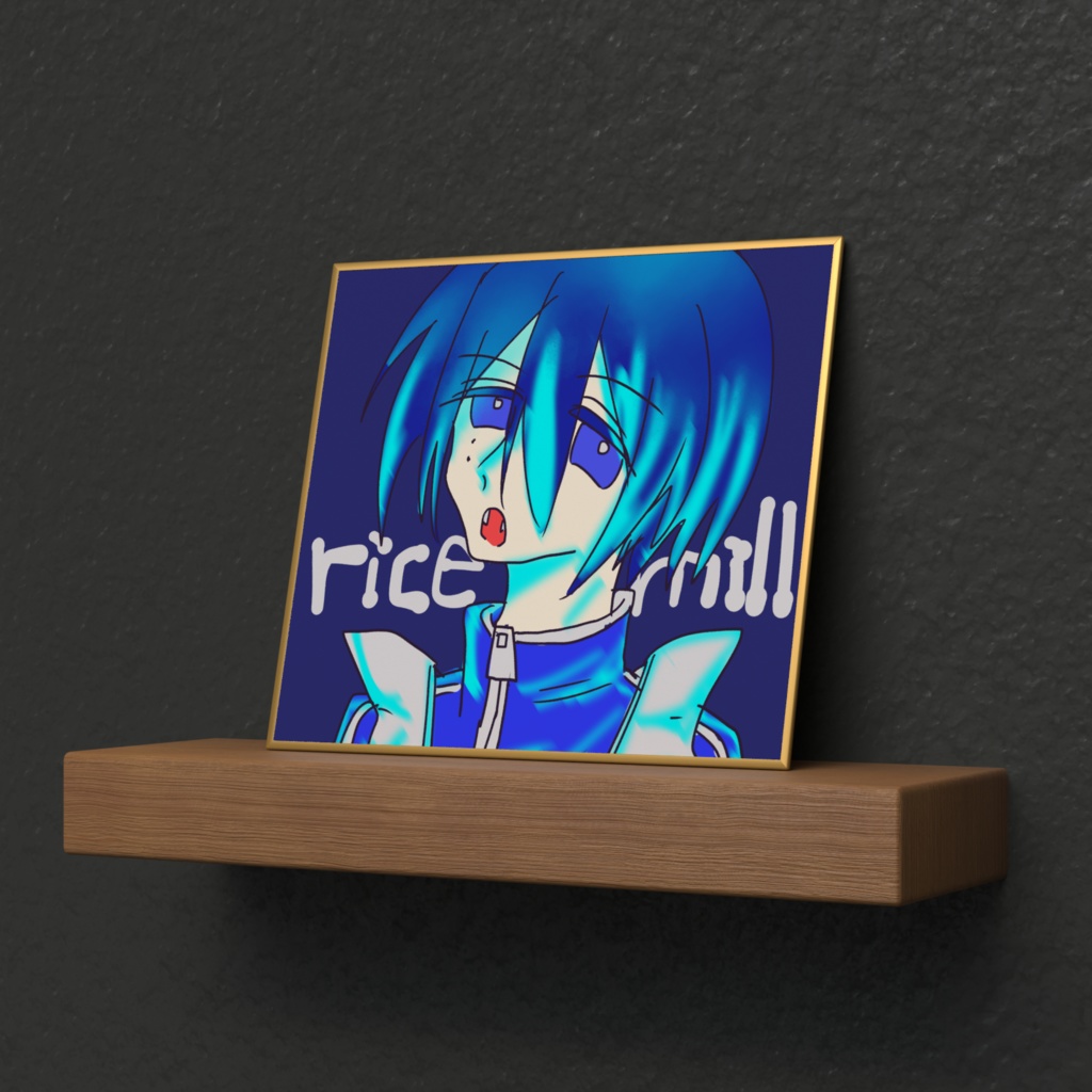 透唄氷雨 rice mill 色紙