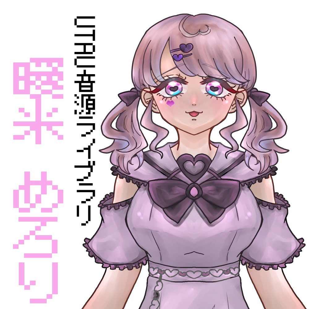 【UTAU音源配布】曖米めろり【連続音・CVVC】