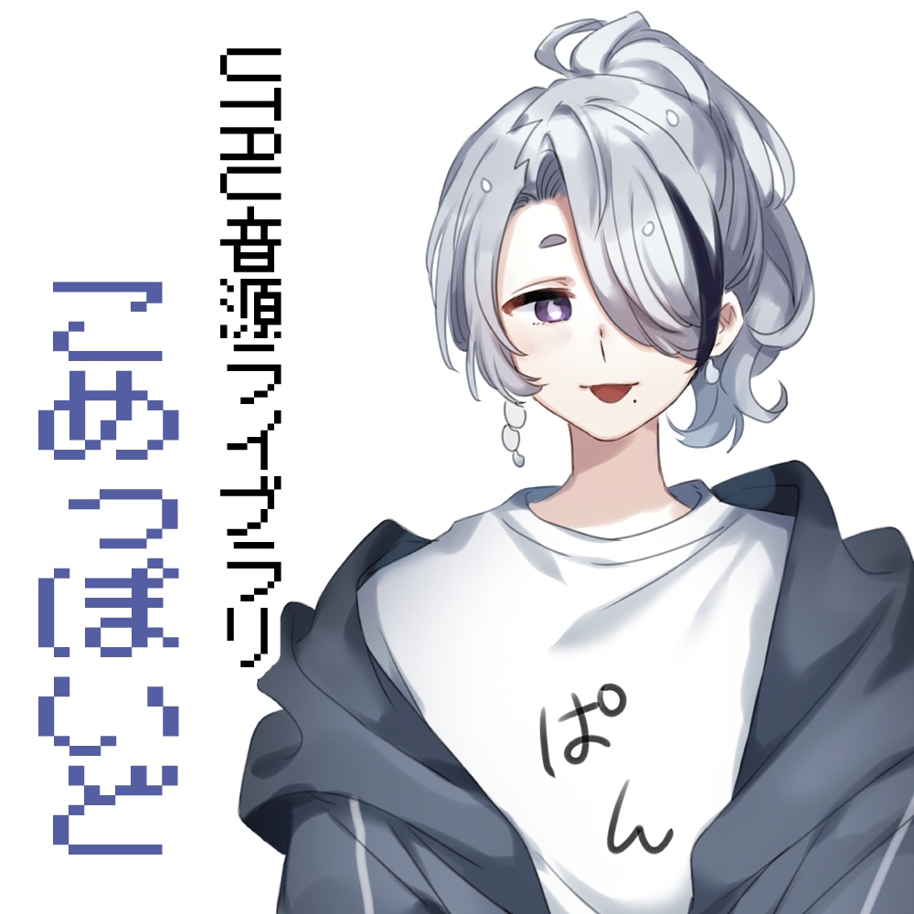 【UTAU音源配布】 こめっぽいど 【多音階CVVC・囁・裏声】