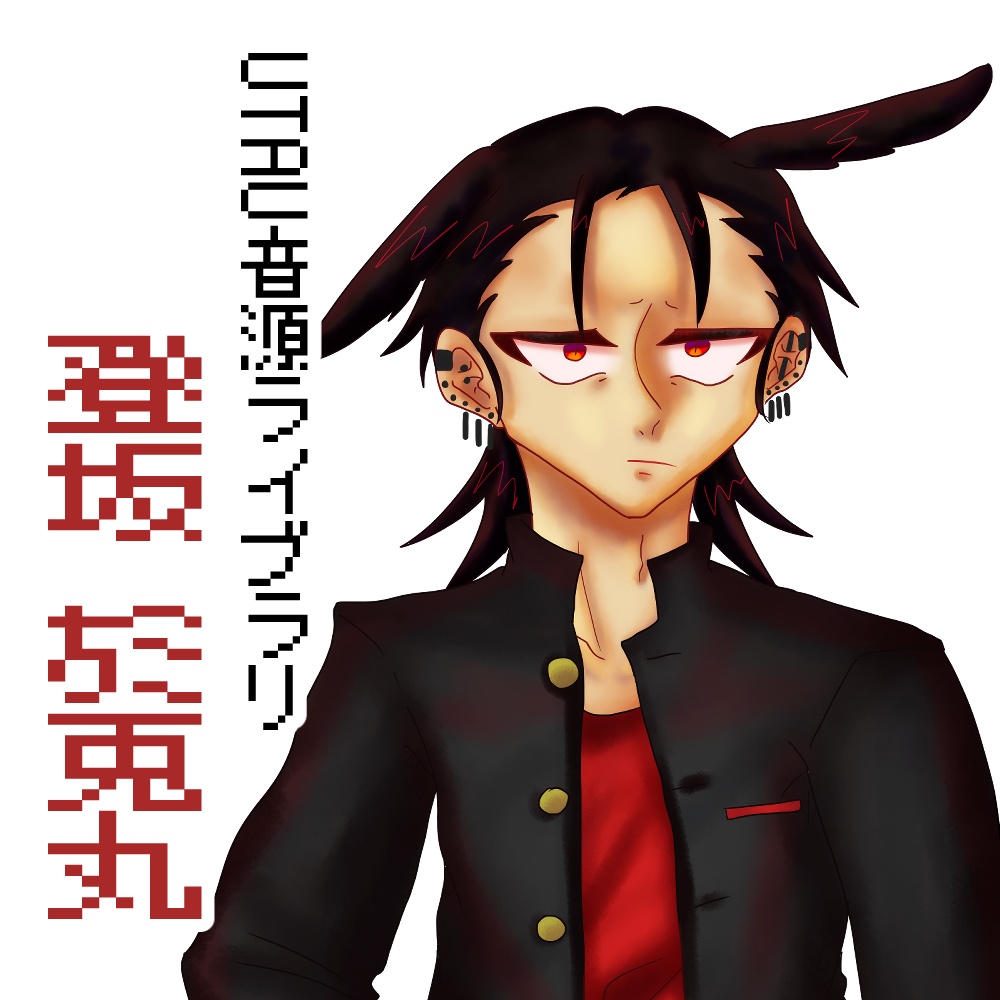 【UTAU音源配布】登坂於兎丸【CVVC】