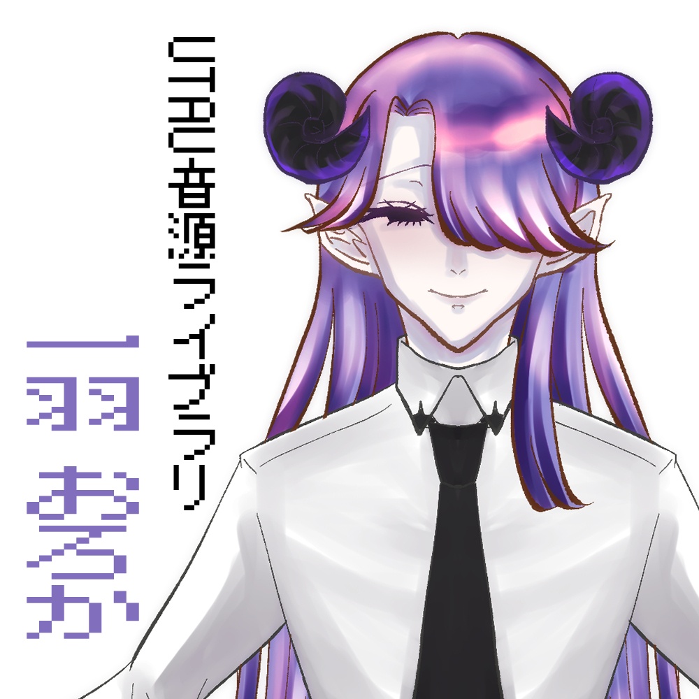 【UTAU音源配布】 一羽おろか 【半無生物単独音】
