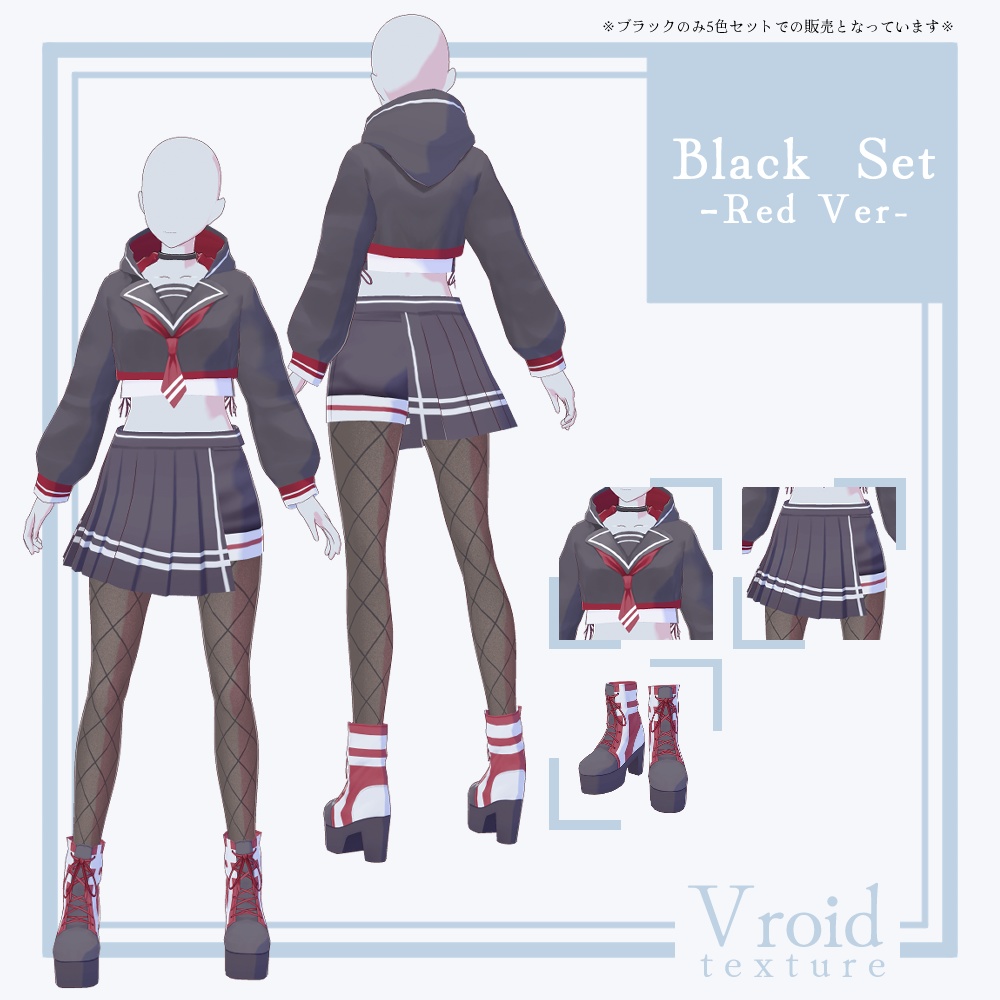 HC-01 セーラーパーカー【VRoid正式版対応】【VRoid stable ver.】