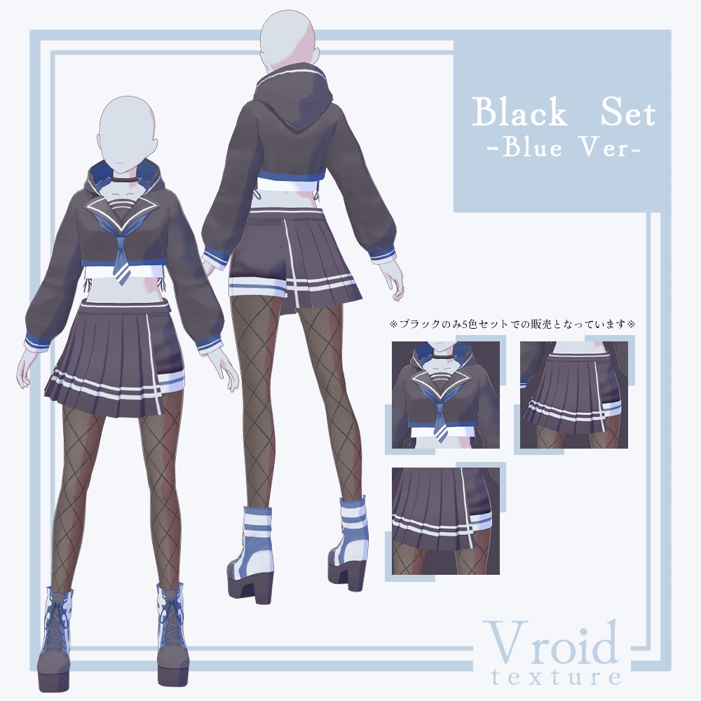 HC-01 セーラーパーカー【VRoid正式版対応】【VRoid stable ver.】